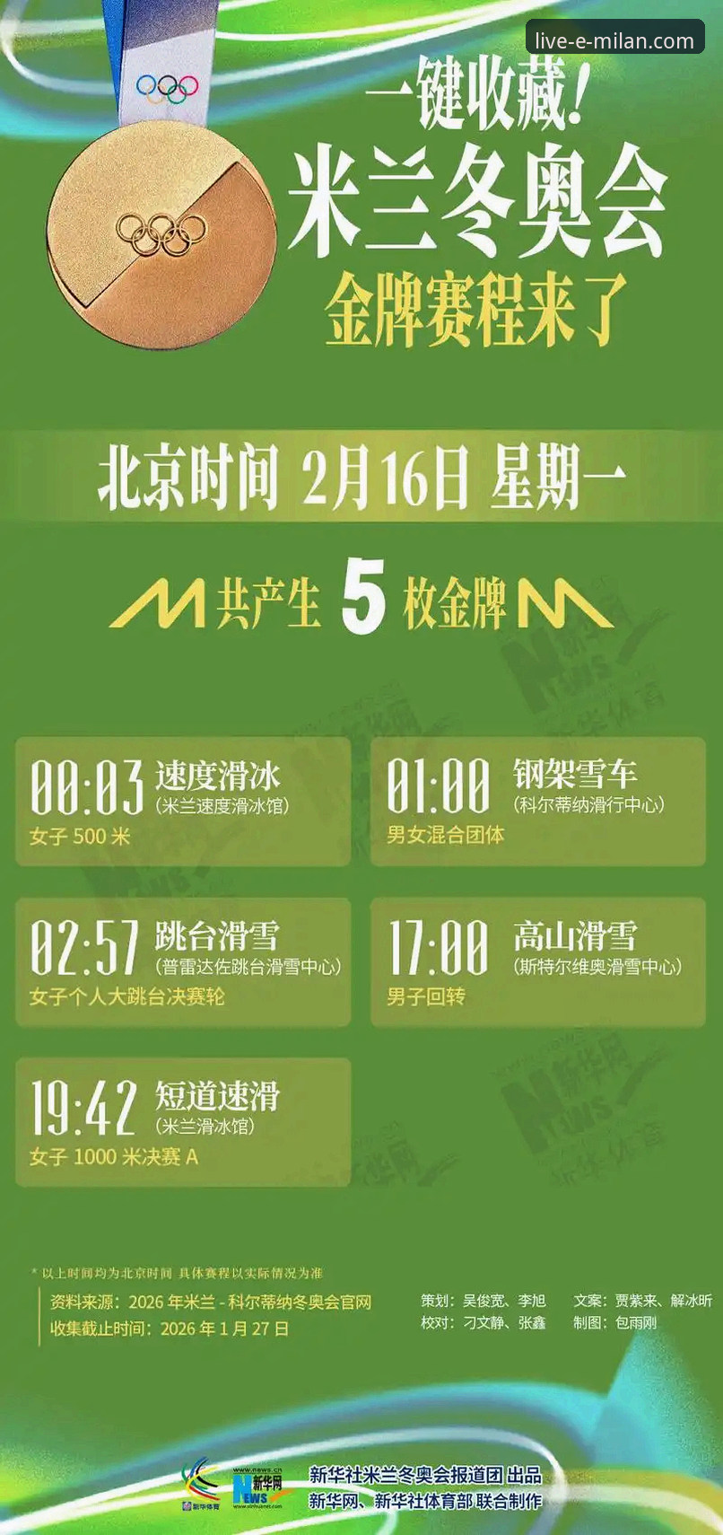 米兰体育APP兼容性使用技巧 米兰体育APP兼容性优化与使用指南:解锁流畅移动观赛体验