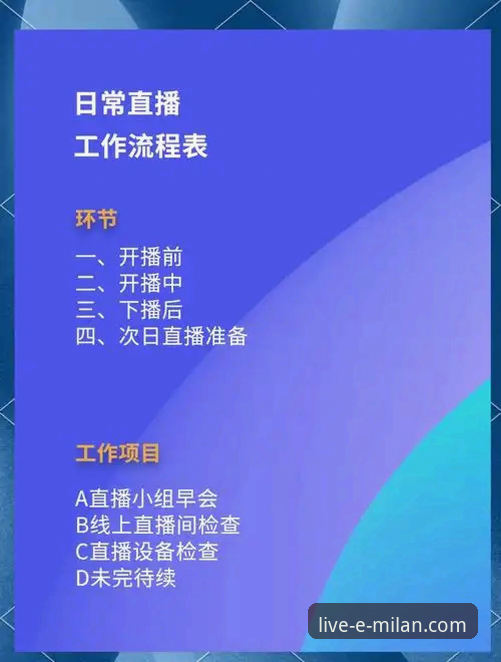 米兰直播平台APP安全下载与使用全教程
